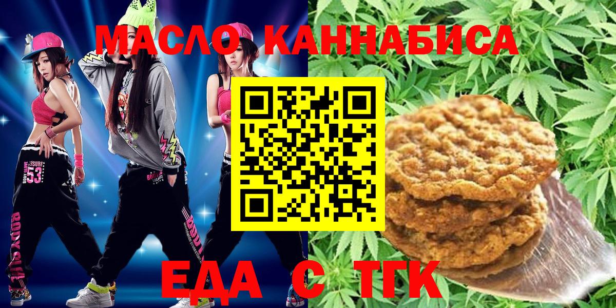 Ленинск-Кузнецкий  Cannafood марихуана  Вход с VPN 