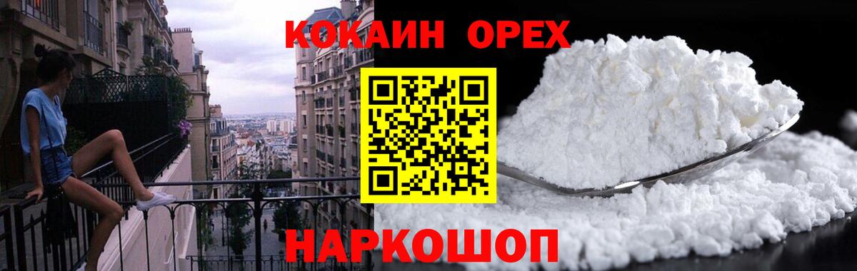 Кокаин Fish Scale Ленинск-Кузнецкий