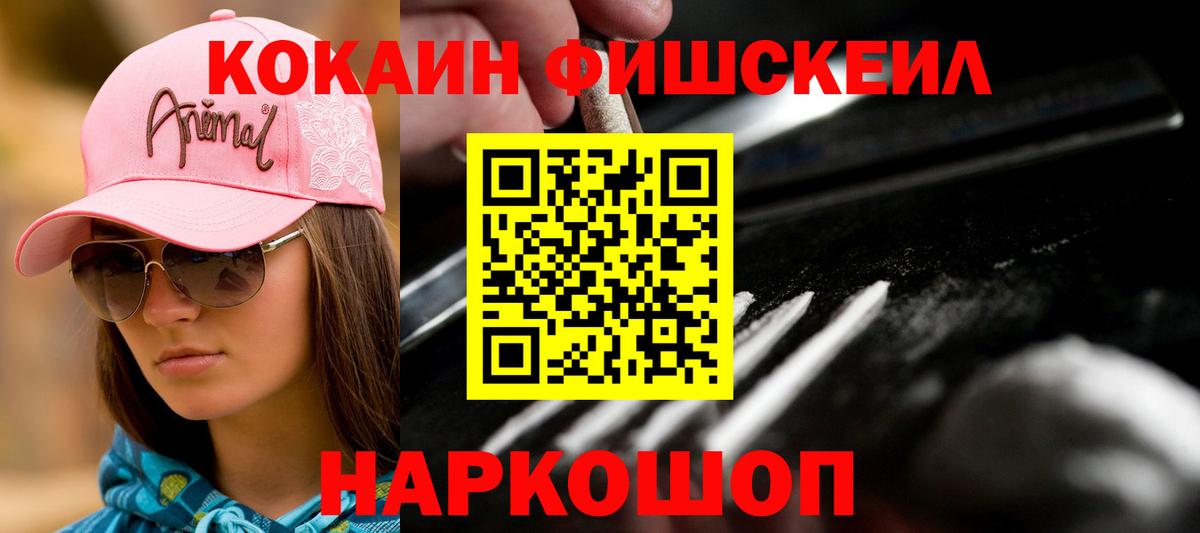 Ленинск-Кузнецкий  Кокаин 98%  Вход с VPN 