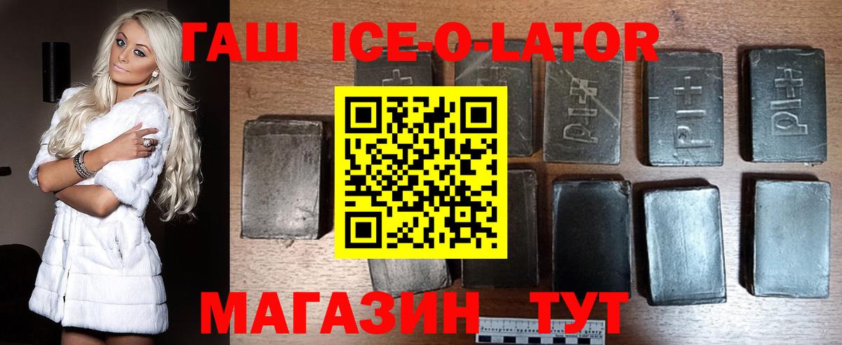 Гашиш гарик  Вход с VPN  ГАШИШ  Ленинск-Кузнецкий  продажа наркотиков  Гашиш гарик 