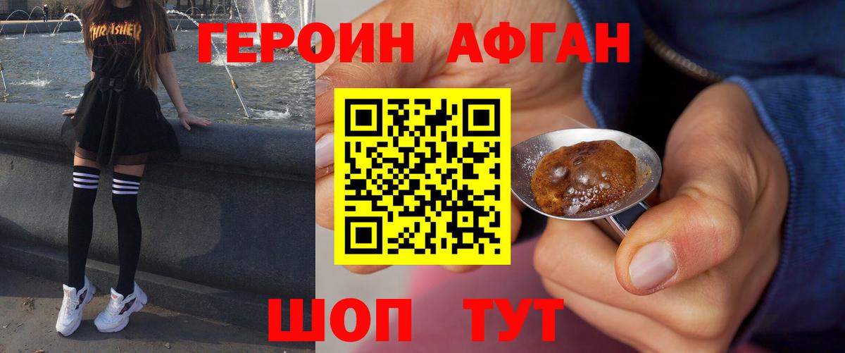 ГЕРОИН гречка  Вход с VPN  Ленинск-Кузнецкий 