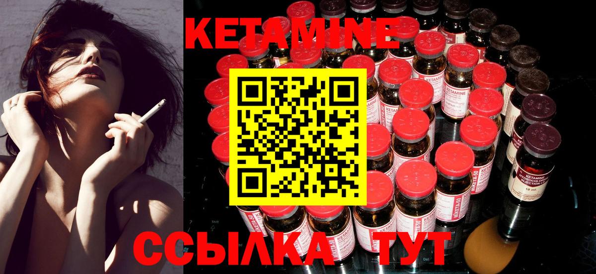 КЕТАМИН ketamine  Вход с VPN  Ленинск-Кузнецкий 