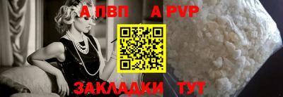 альфа пвп VHQ Чапаевск