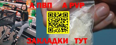альфа пвп VHQ Чапаевск