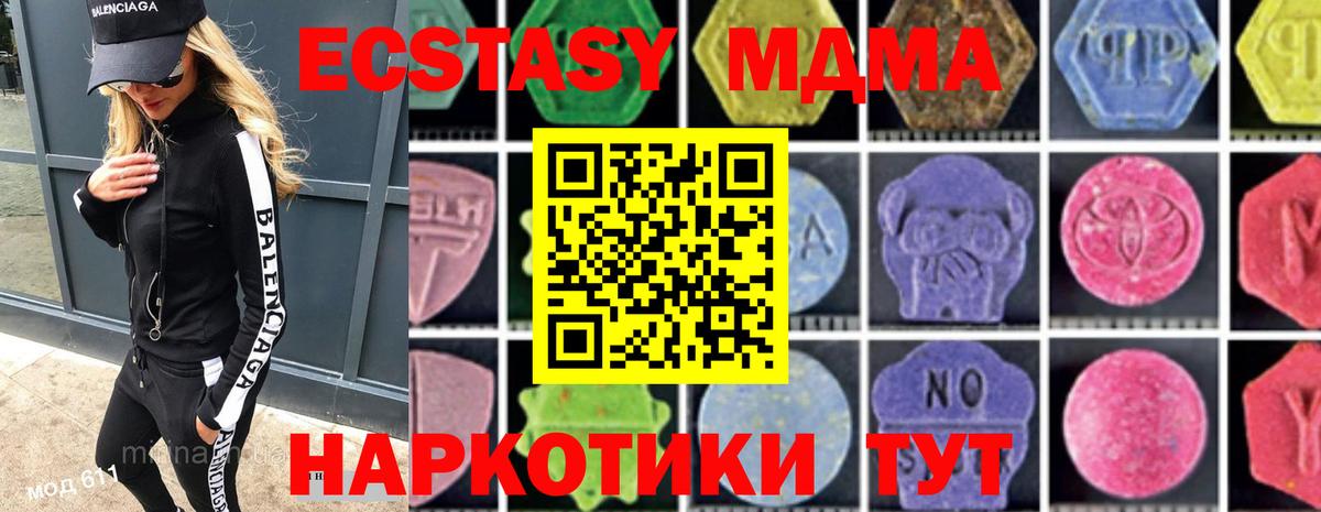 MDMA молли Ленинск-Кузнецкий
