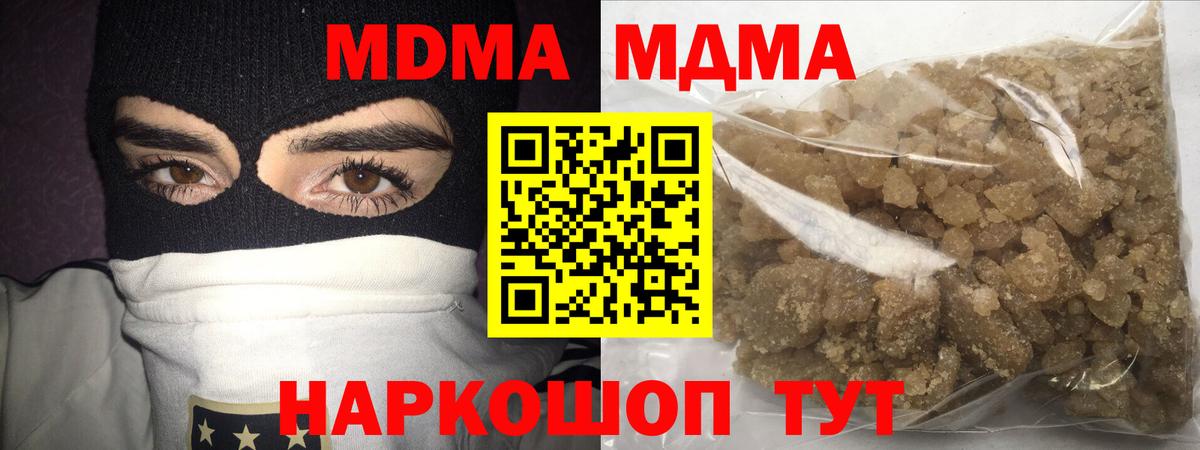 Ленинск-Кузнецкий  MDMA кристаллы  Вход с VPN  МДМА  MDMA кристаллы 