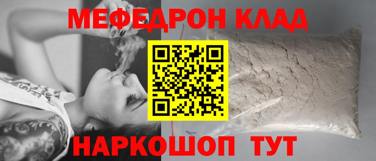 Ленинск-Кузнецкий  Меф 4 MMC  МЕФ  Мефедрон mephedrone  Мефедрон  Вход с VPN 
