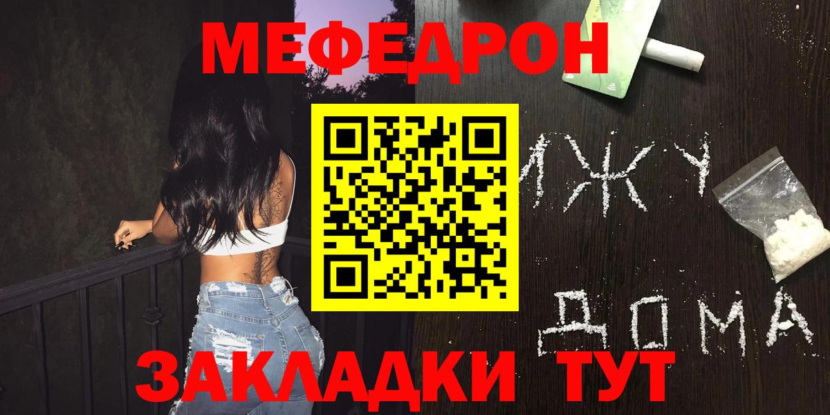 Меф мяу мяу кристаллы Ленинск-Кузнецкий