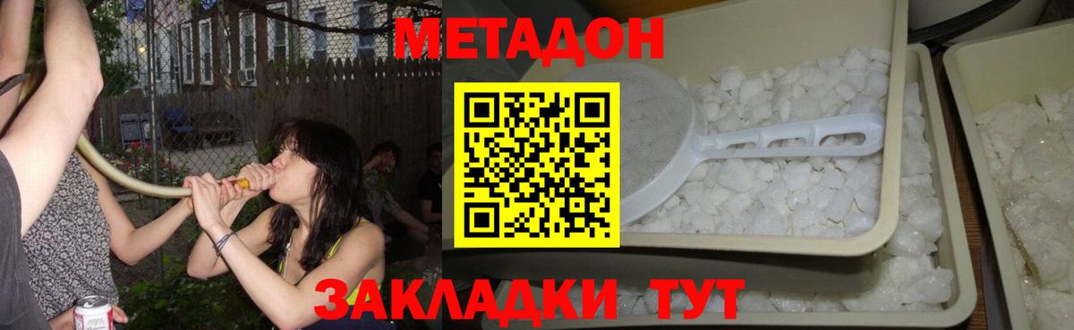 Метадон белоснежный  нарко площадка клад  Ленинск-Кузнецкий  Вход с VPN 
