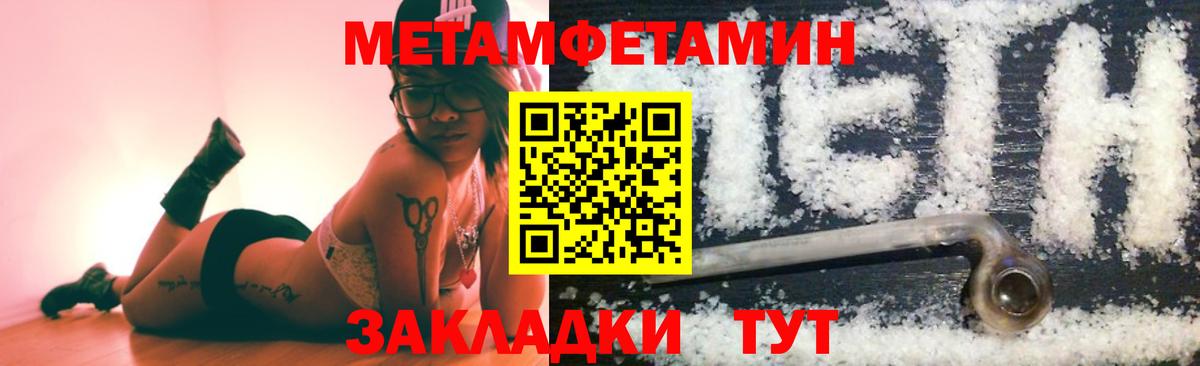 Ленинск-Кузнецкий  МЕТАМФЕТАМИН винт  Вход с VPN 
