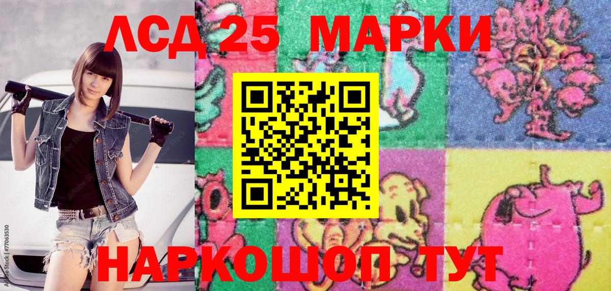 Марки N-bome 1500мкг Ленинск-Кузнецкий